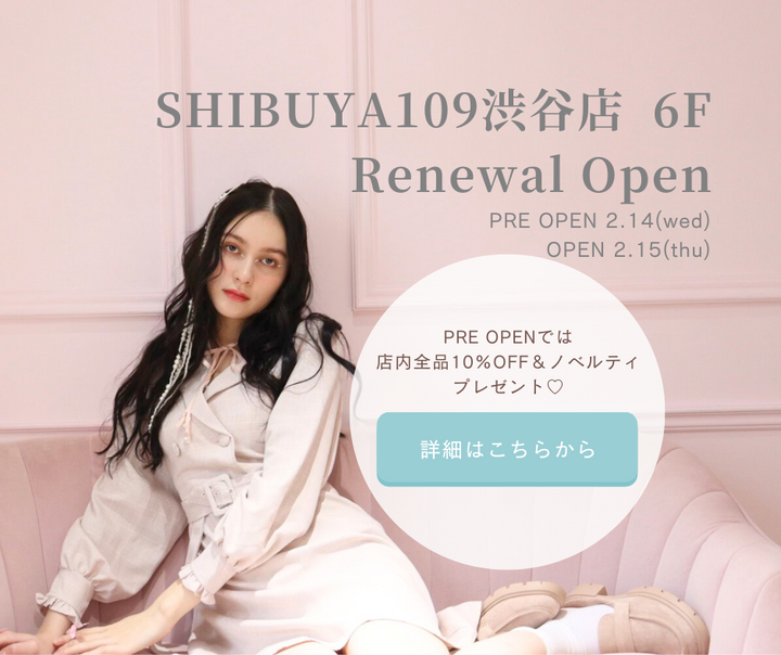 【SHIBUYA109店】リニューアルオープンのお知らせ＆プレオープンへご招待💕